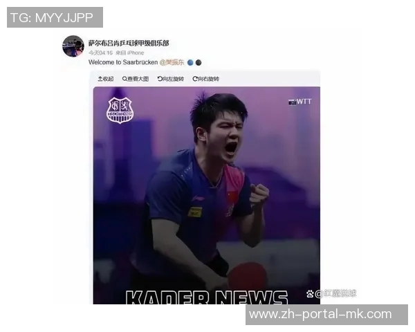 樊振东加盟德甲引发WTT规则变革与俱乐部商业竞争新局面