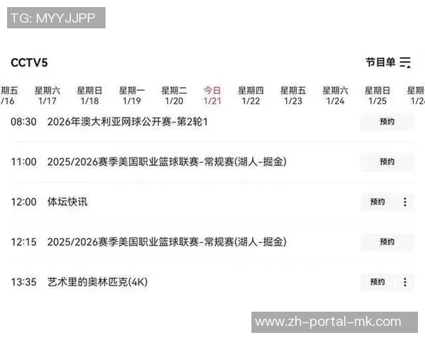 湖人对掘金比赛赛程及精彩看点分析与预测